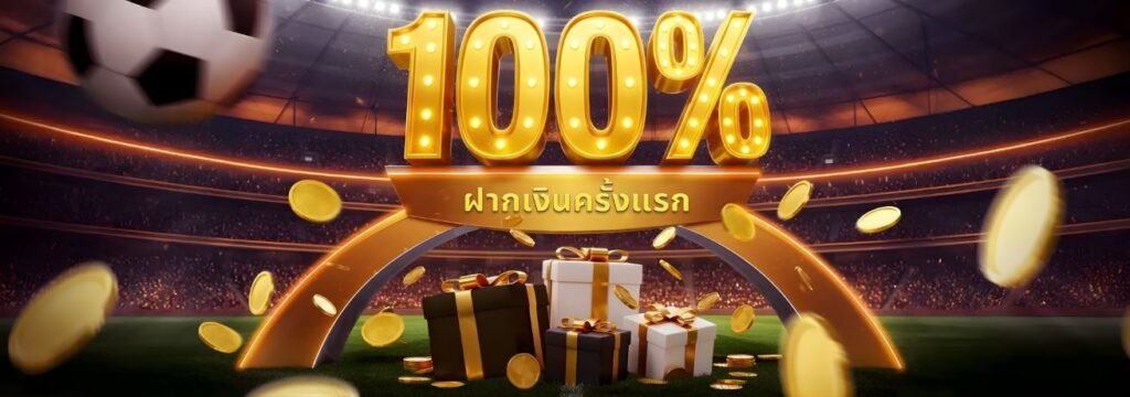 taptap โบนัสฝากครั้งแรก 100%